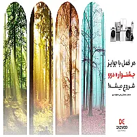 جشنواره  دوو