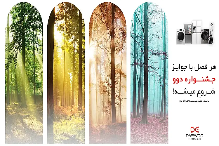 جشنواره دوو