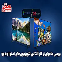 بررسی ماجرای از کار افتادن تلویزیون‌های اسنوا و دوو: هک، نقص فنی یا اختلاف مالی؟