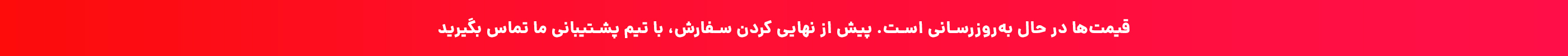 تماس بگیرید