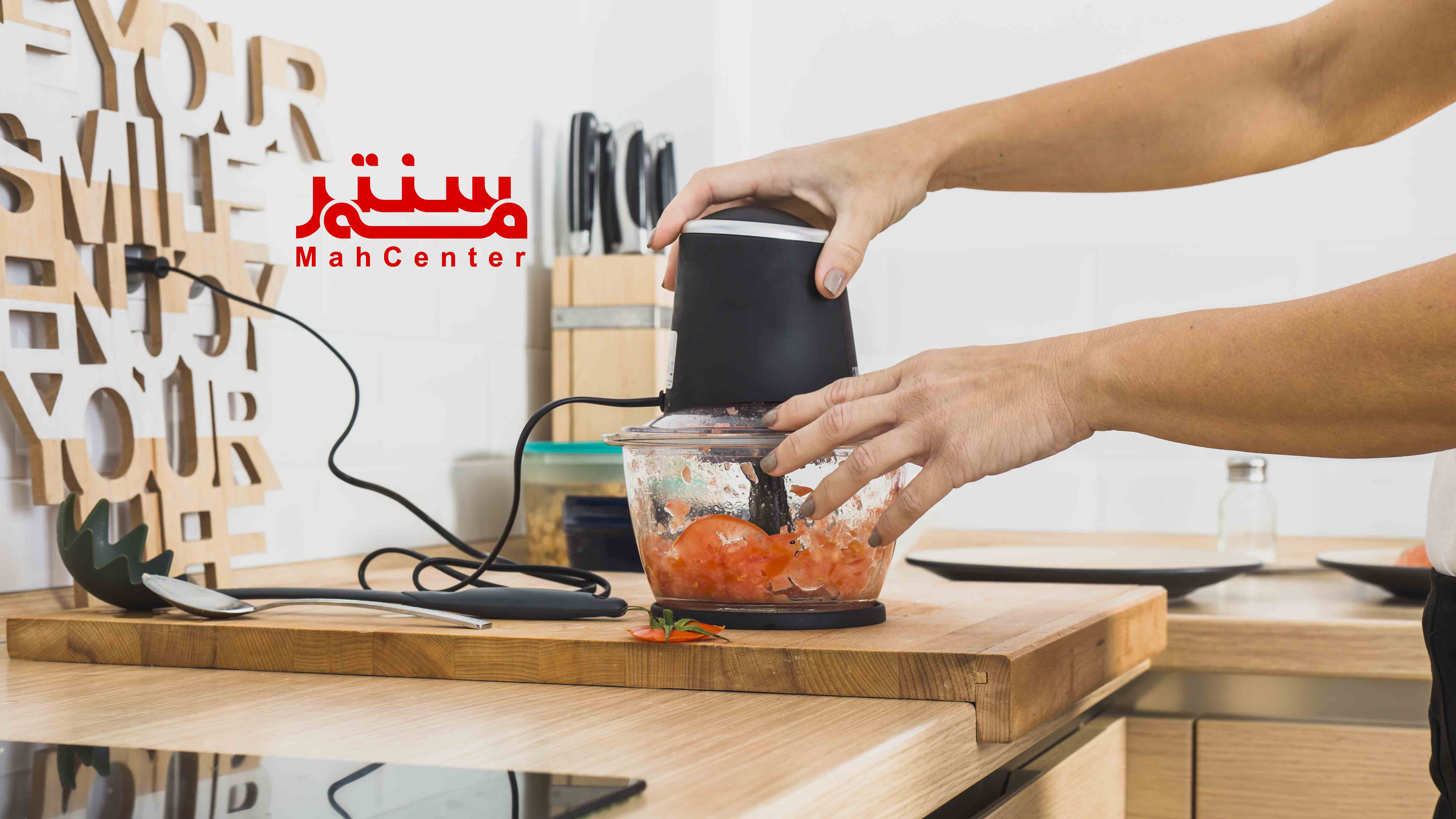 خردکن برقی یا غذاساز؟ کدامیک برای نیاز شما مناسب‌تر است؟