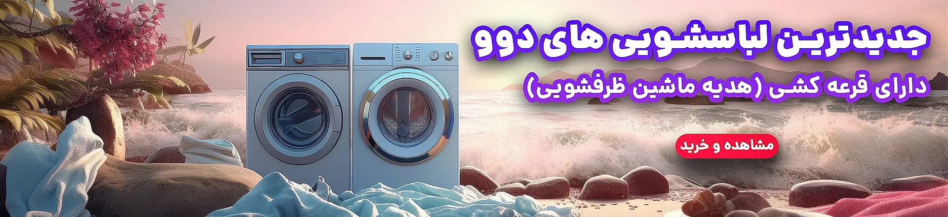 جشنواره دوو