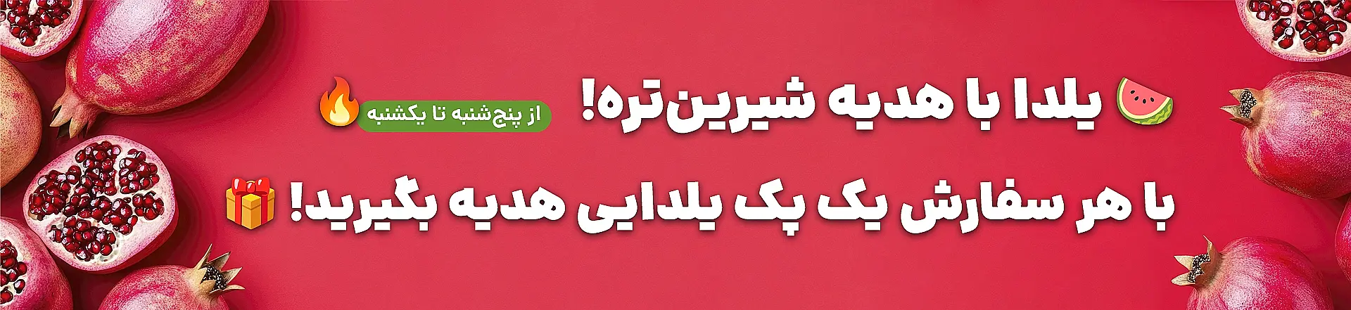 جشنواره یلدا