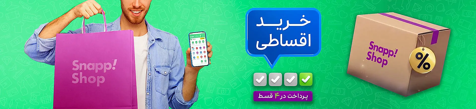 اسنپ شاپ