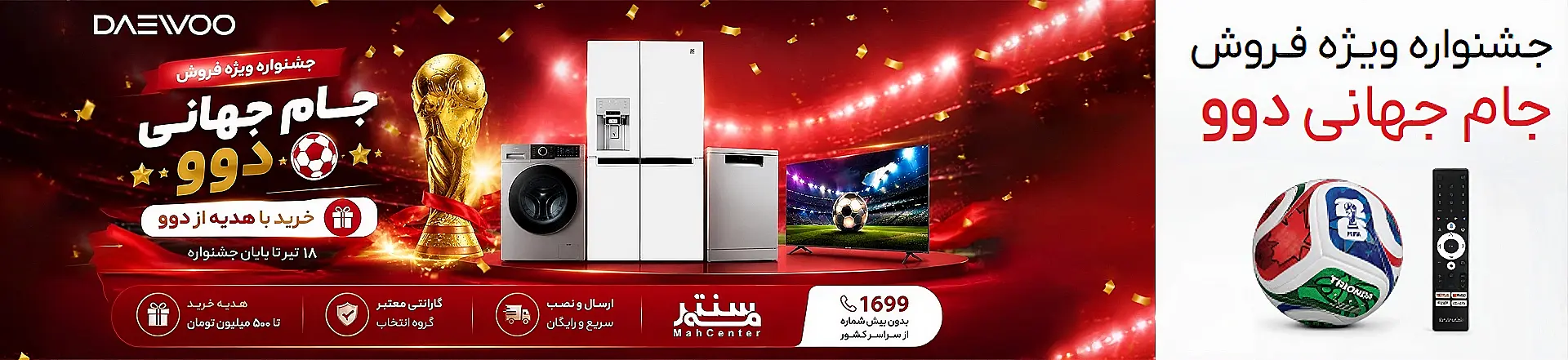 جشنواره دوو تیرماه