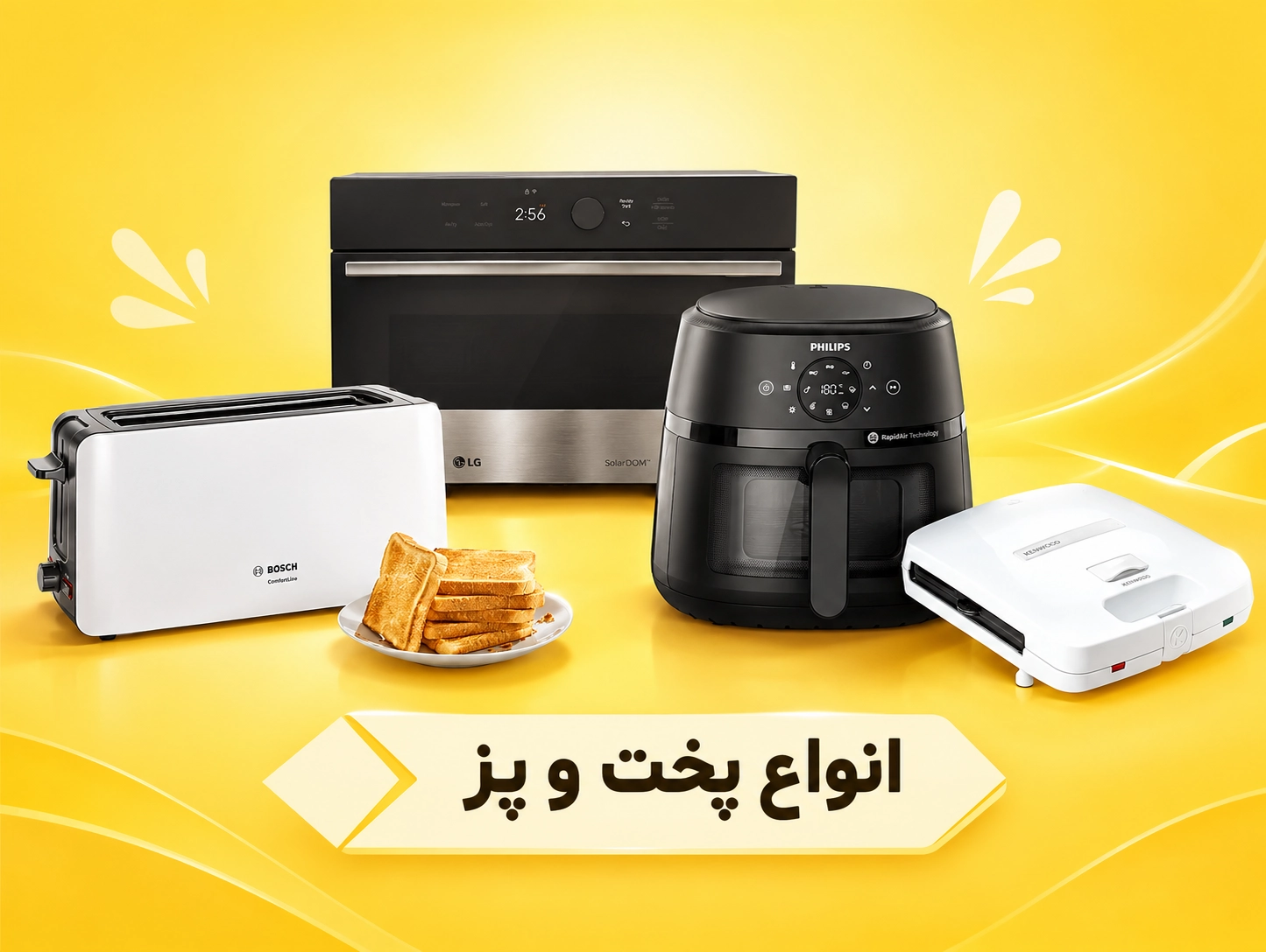 انواع پخت و پز