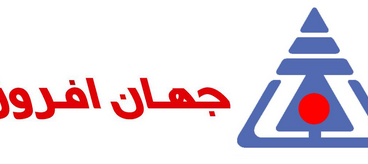 جهان افروز 