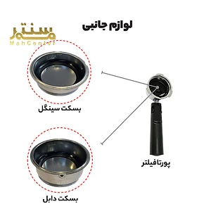 دستگاه قهوه‌ساز مباشی مدل ME-ECM2033