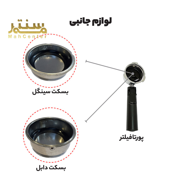دستگاه قهوه‌ساز مباشی مدل ME-ECM2033
