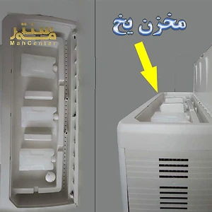 تصویر مخزن یخ داخل کولر پرتابل برفاب را نشان می دهد