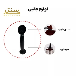 تصویری از وسایل جانبی اسپرسوساز شامل اسکوپ و تمپر قهوه