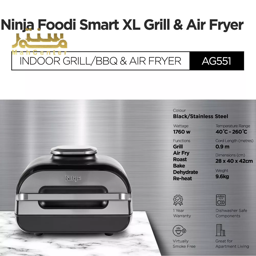 گریل هوشمند نینجا مدل AG551 با صفحه نمایش لمسی و پنل کنترل دیجیتال، قابلیت پخت انواع گوشت به درجه حرارت دلخواه.