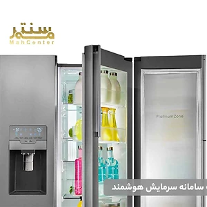 پلاتینیوم زون (Platinum Zone) یک فناوری نوین در یخچال‌های مدرن است که به شما امکان می‌دهد تا دمای قسمت خاصی از یخچال را به طور دقیق کنترل کنید