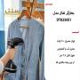 دستگاه بخارگر دستی با مخزن آب 200 میلی‌لیتری برای اتو کردن آسان و سریع لباس‌ها