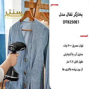 دستگاه بخارگر دستی با مخزن آب 200 میلی‌لیتری برای اتو کردن آسان و سریع لباس‌ها