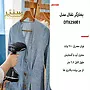 دستگاه بخارگر دستی با مخزن آب 200 میلی‌لیتری برای اتو کردن آسان و سریع لباس‌ها