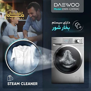 یک بخارشوی مشکی و نقره ای Daewoo DWK-CH700C روی یک پس زمینه سفید نشان داده شده است