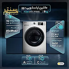 - دوم