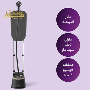 تصویری از بخارگر فیلیپس با طراحی ایستاده، دارای تخته شیب‌دار و محفظه خوشبوکننده.