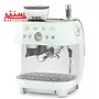 اسپرسوساز صنعتی اسمگ egf03 سبز پاستیلی