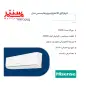 کاتالوگ کولر گازی هایسنس مدل 30000