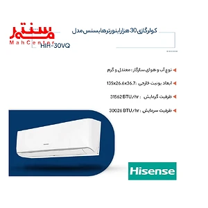 اطلاعات کولر گازی هایسنس مدل 30000