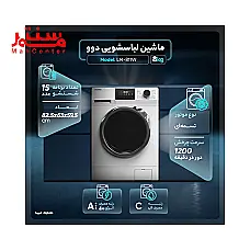 ماشین لباسشویی دوو 8 کیلویی مدل lm-811w - دوم