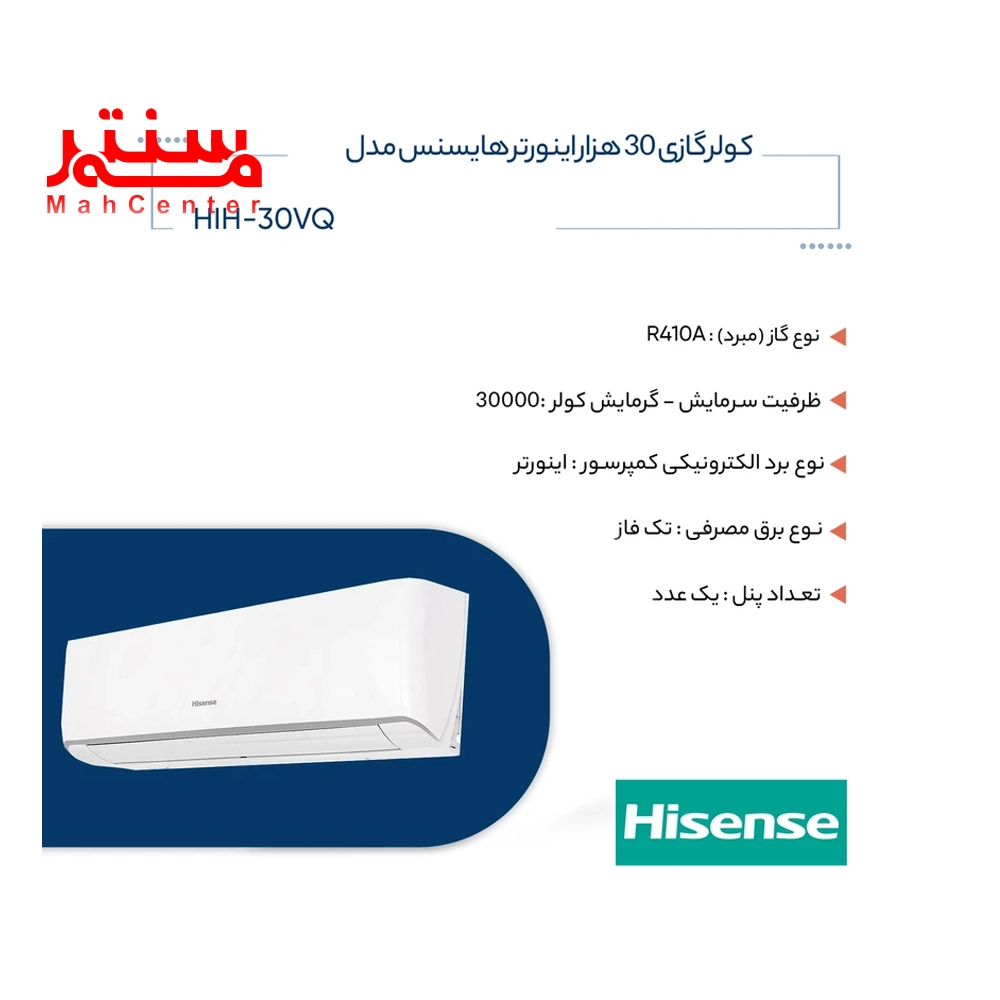 کاتالوگ کولر گازی هایسنس مدل 30000