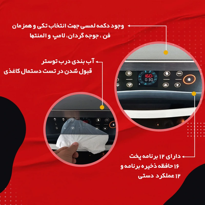 آون توستر تکنو لایو مدل مینی فر VIP-AGRIAN مجهز به فن کانوکشن برای پخت یکنواخت غذا.