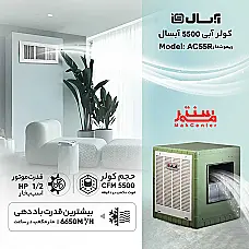 عکس یک کولر آبی برند آبسال با بدنه سبز و طراحی استاندارد. - دوم