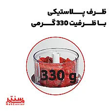 خردکن مولینکس مدل DPA1 - دوم