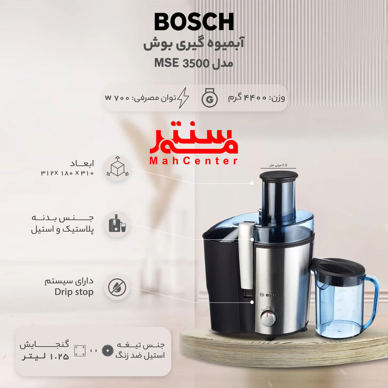 نمای نزدیک از قیف بزرگ آبمیوه‌گیری بوش MES4000 برای میوه‌های کامل