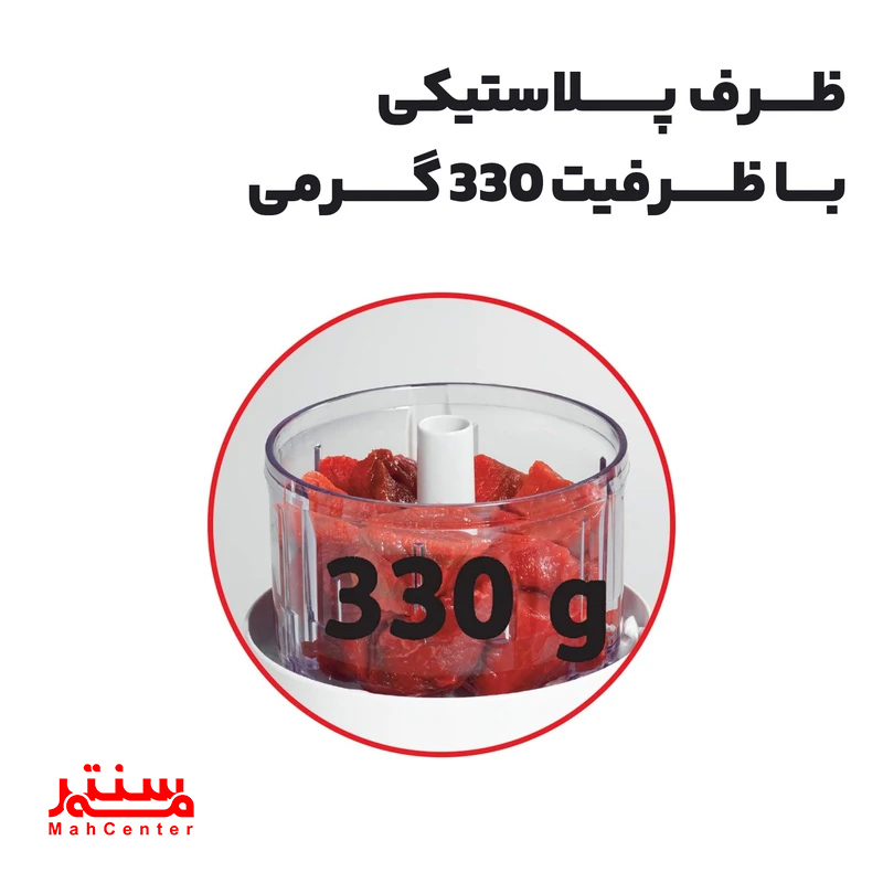 نمای نزدیک از خردکن برقی مولینکس DPA1 با کاسه پلاستیکی شفاف 330 میلی‌لیتری و تیغه‌های استیل ضدزنگ.