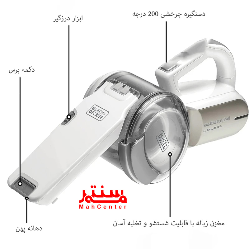 جارو شارژی بلک پلاس دکر مدل PV1420L با مخزن شفاف 0.44 لیتری و سیستم سیکلونیک برای مکش قوی.