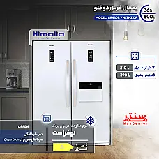 یخچال فریزر دوقلو هیمالیا مدل رومانو پلاس NR440R - استیل - دوم