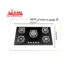 اجاق گاز صفحه ای 5 شعله آلتون مدل g526n - دوم