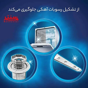 نمک ماشین ظرفشویی فینیش با قیف مخصوص