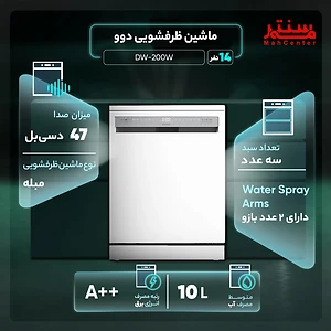 نمای جلوی ماشین ظرفشویی دوو DW-200W با پنل لمسی LED و طراحی مدرن.