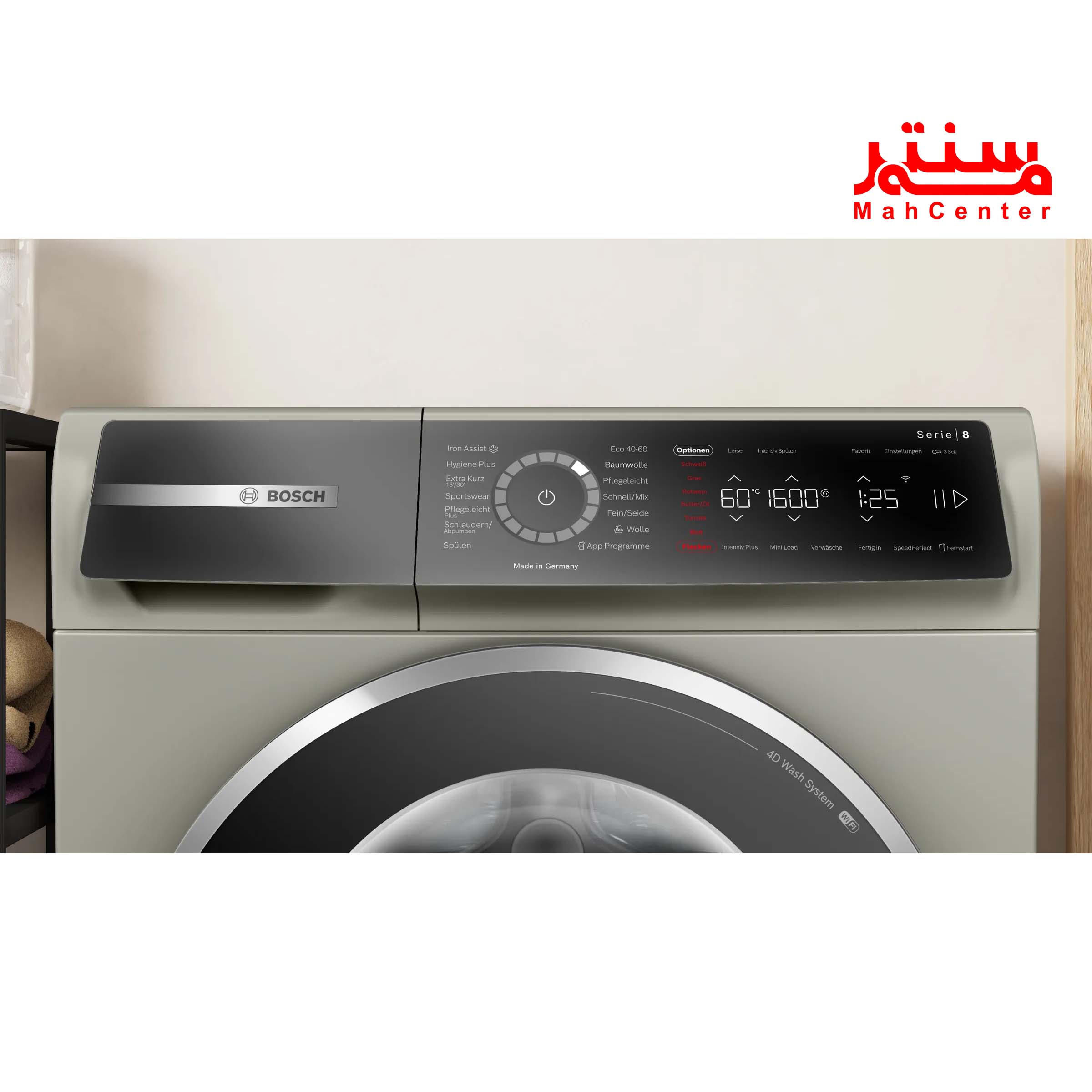 برنامه‌های مختلف شست‌وشو در ماشین لباسشویی بوش