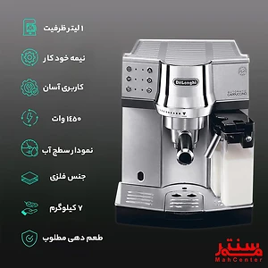 سینی چکه‌گیر قابل تنظیم دستگاه دلونگی EC850M