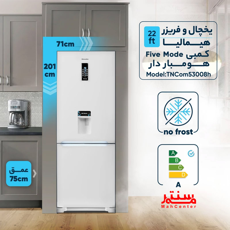 یخچال فریزر هیمالیا TNCOM530ad با بدنه نقره‌ای