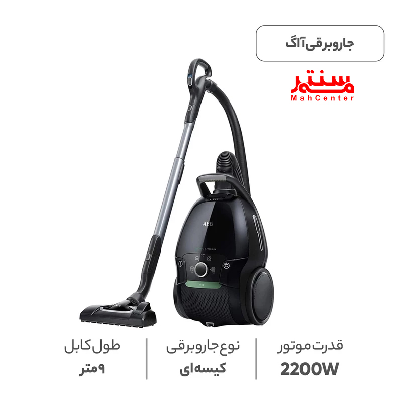 جاروبرقی آاگ با شعاع عملکرد 12 متری