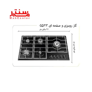 نمای بالایی و ابعاد اجاق گاز صفحه ای 5 شعله آلتون مدل g523n