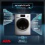 ماشین لباسشویی دوو سری کاریزما LM-840W با بدنه سفید