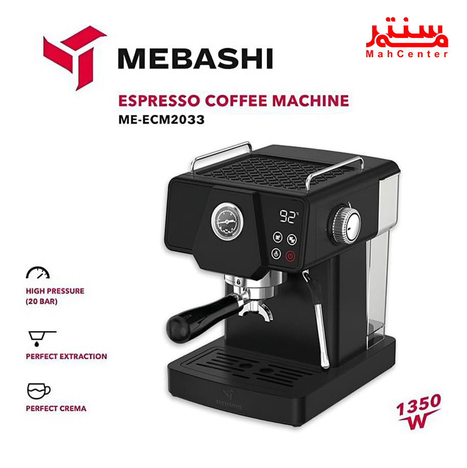 اسپرسوساز حرفه‌ای مباشی با نازل بخار