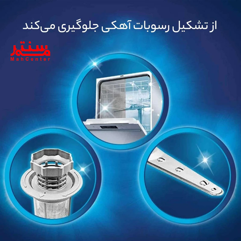 نمک ماشین ظرفشویی فینیش با قیف مخصوص