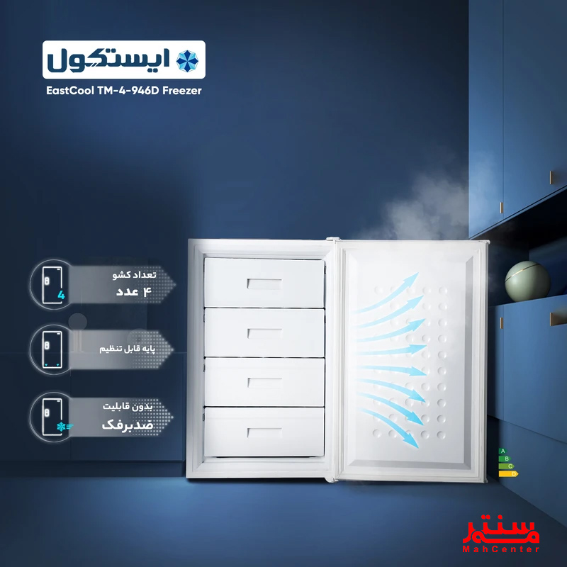 فریزر 4 کشو ایستکول TM-946-4D بژ در محیط اداری