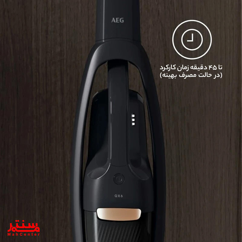 جاروشارژی آاگ در حالت پارکینگ عمودی