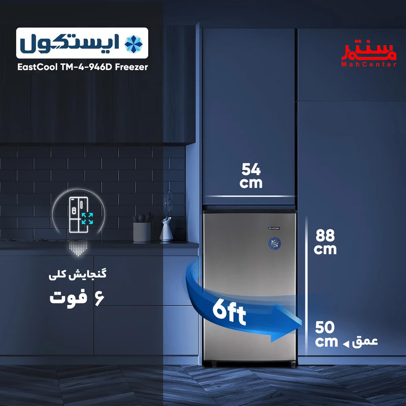 نمای داخلی فریزر ایستکول TM-946-4D با کشوهای فلزی جادار