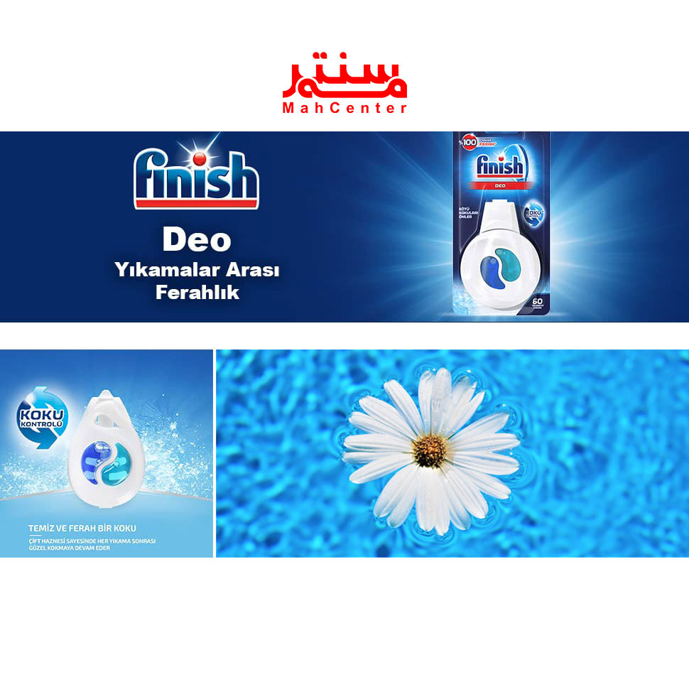 بوگیر فینیش کلاسیک در حال خوشبو کردن ظروف